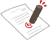 原一探偵事務所 名古屋