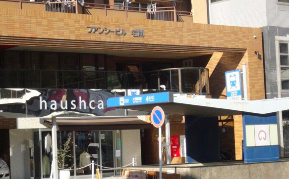 原一探偵事務所 名古屋