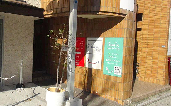 原一探偵事務所 名古屋